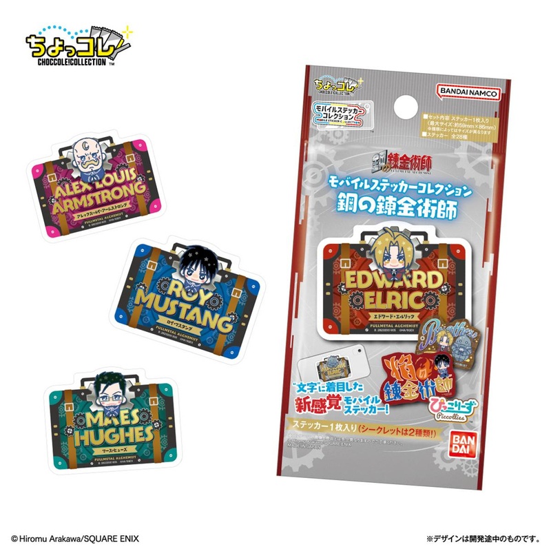 Bandai Life Mobile Sticker Collection Fullmetal Alchemist BOX (20pcs)