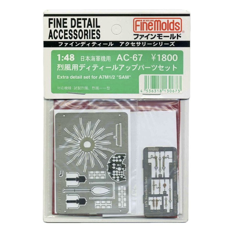 Fine Molds AC-67 Fine Detail Accessories Series Extra Detail Parts Set for A7M1/2 SAM 1/48 Scale