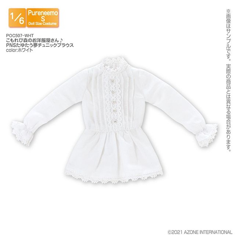 Azone POC507-WHT 1/6 Pure Neemo S Sunbeam Forest Clothing Shop Fluttery Dream Tunic Blouse (White)