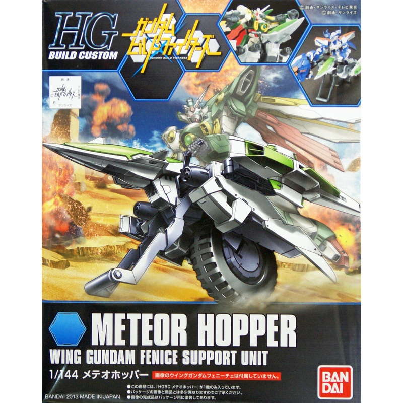 Bandai HG Build Custom 004 METEOR HOPPER WING Gundam FENICE SUPPORT UNIT 1/144 Scale Kit