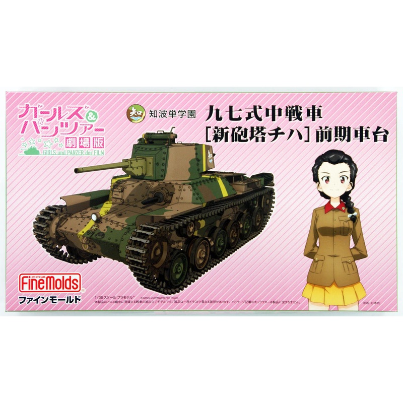 Fine Molds 41111 Girls & Panzer Type 97 Chi-Ha Army Truck from Chihatan School 1/35 Scale Kit