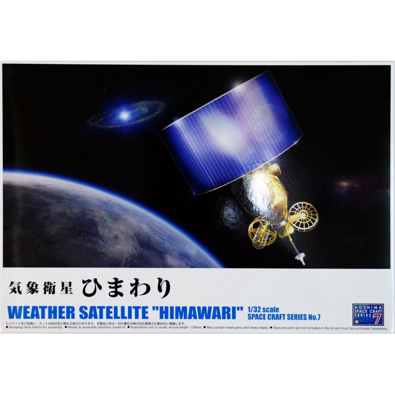 Aoshima 03855 Weather Satellite Himawari 1/32 Scale Kit
