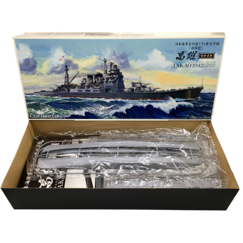Aoshima 1/350 Ironclad Japanese Navy Heavy Cruiser Takao 1942 Re-run Plastic Model