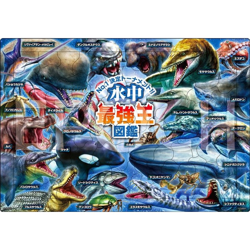 Apollo-sha 25-201 Jigsaw Puzzle Strongest Underwater Animals (85 Pieces) Child Puzzle