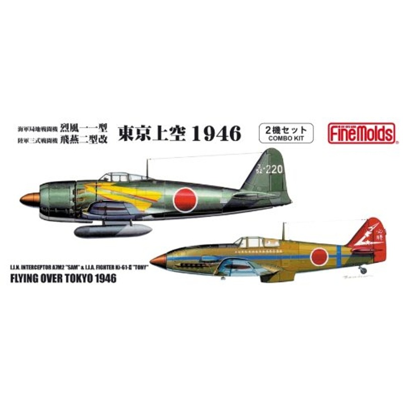 Fine Molds 729198 Flying Over Tokyo 1946 (2 planes) 1:72 Scale Kit