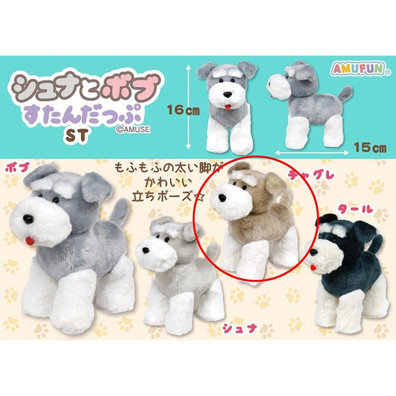 Amuse Chagure Stand-Up Plush Toy Shuna And Bob