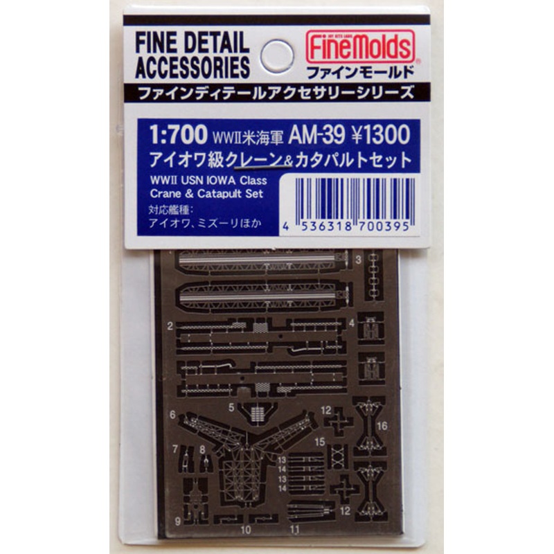 Fine Molds AM-39 WWII US Iowa Class Crane & Catapult Set 1/700 Scale Photo-Etched Parts