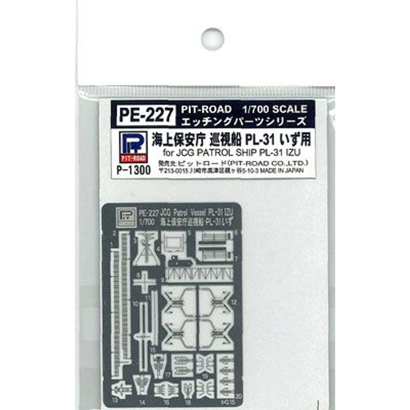 Pit-Road 1/700 Original Photo Etched Parts Maritime Safety Agency Cruiser PL-31 Izu