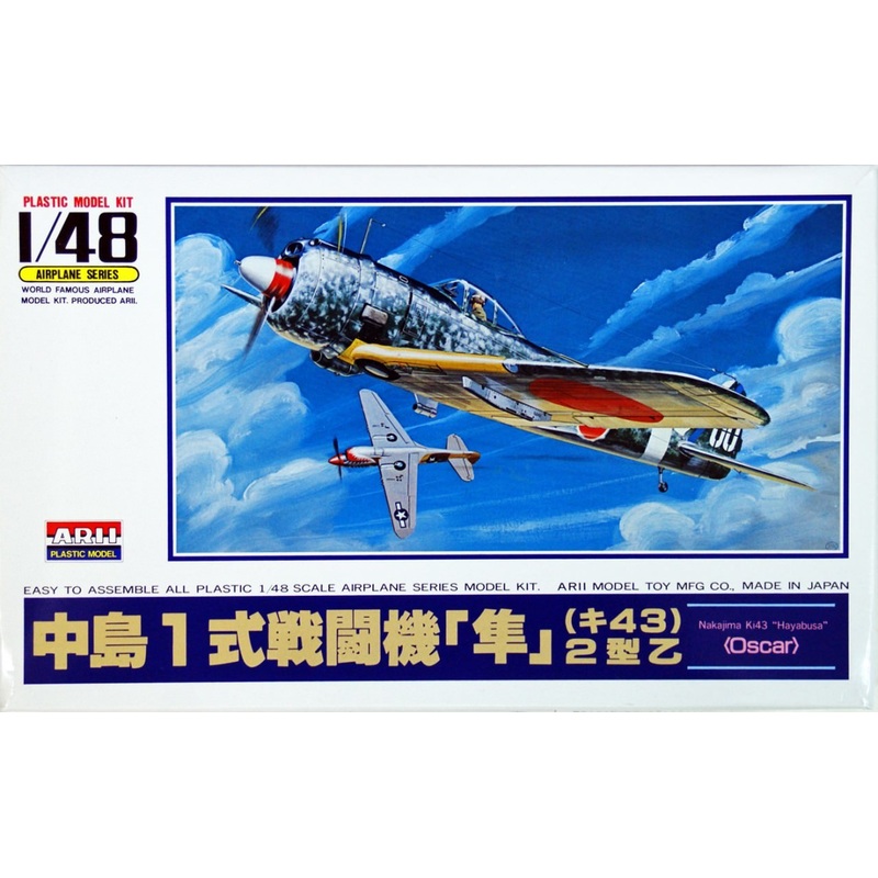 Arii 304020 Hayabusa Type 2 Otsu 1/48 Scale Kit (Microace)