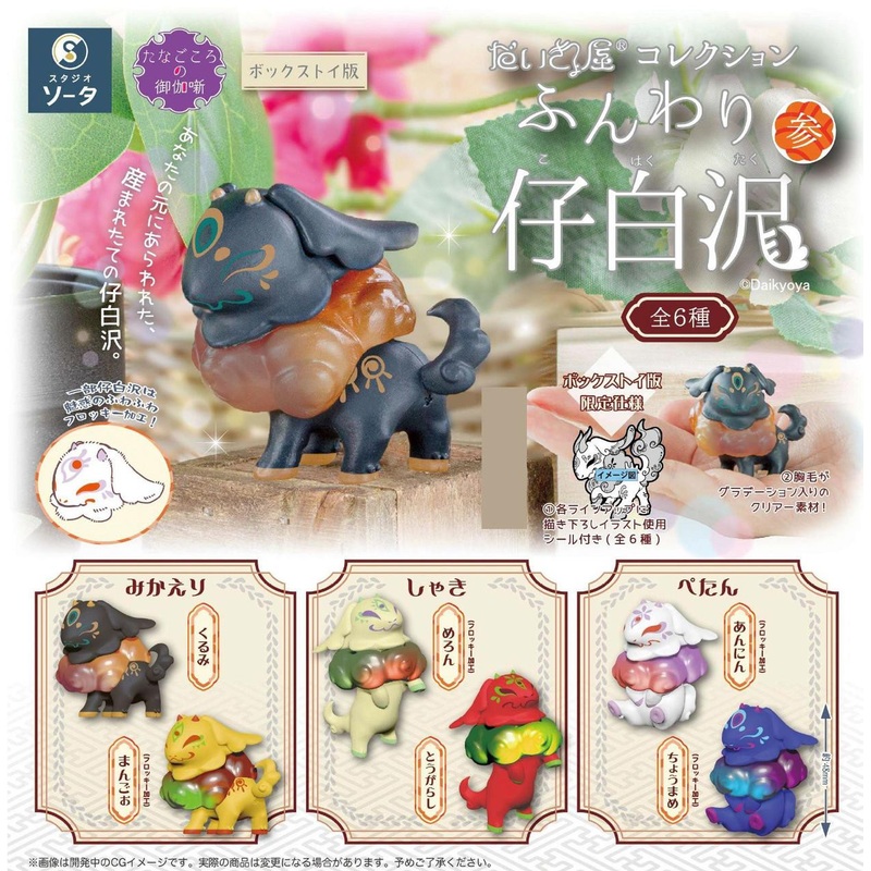 SO-TA Daikyoya Collection Funwari Kohakutaku BOX (6pcs)