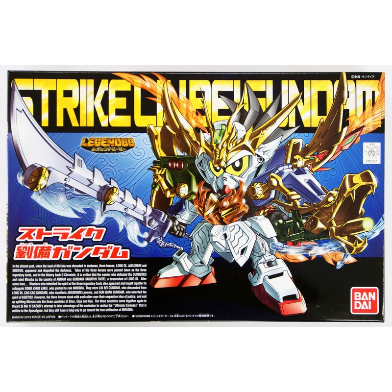 Bandai SD BB 383 Gundam Strike Legend Gundam Plastic Model Kit