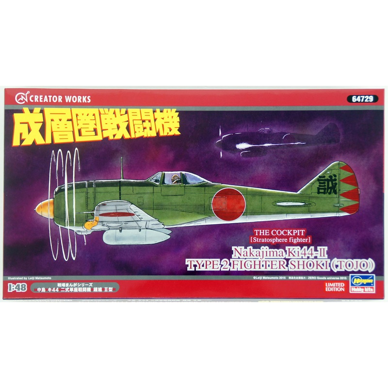 Hasegawa 64729 Nakajima Ki44-II Type 2 Fighter Shoki (Tojo) 1/48 scale kit AKS