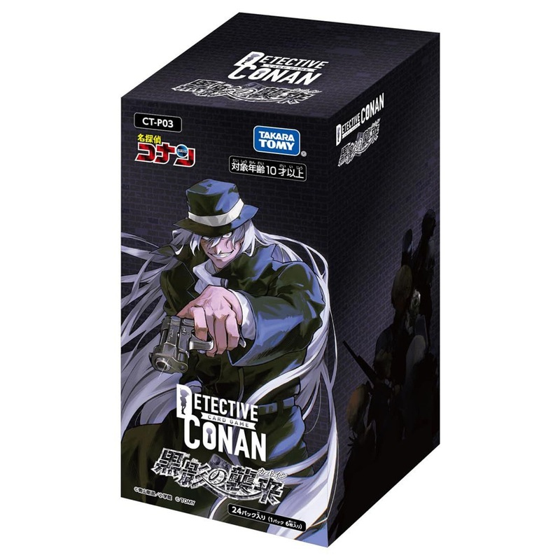 Takara Tomy Detective Conan TCG CT-P03 Case-Booster 03