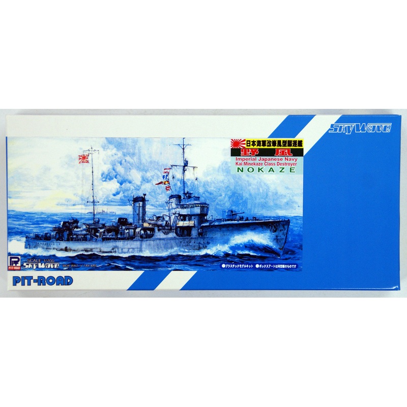 Pit-Road Skywave SPW-10 IJN Destroyer Nokaze 1/700 Scale Kit