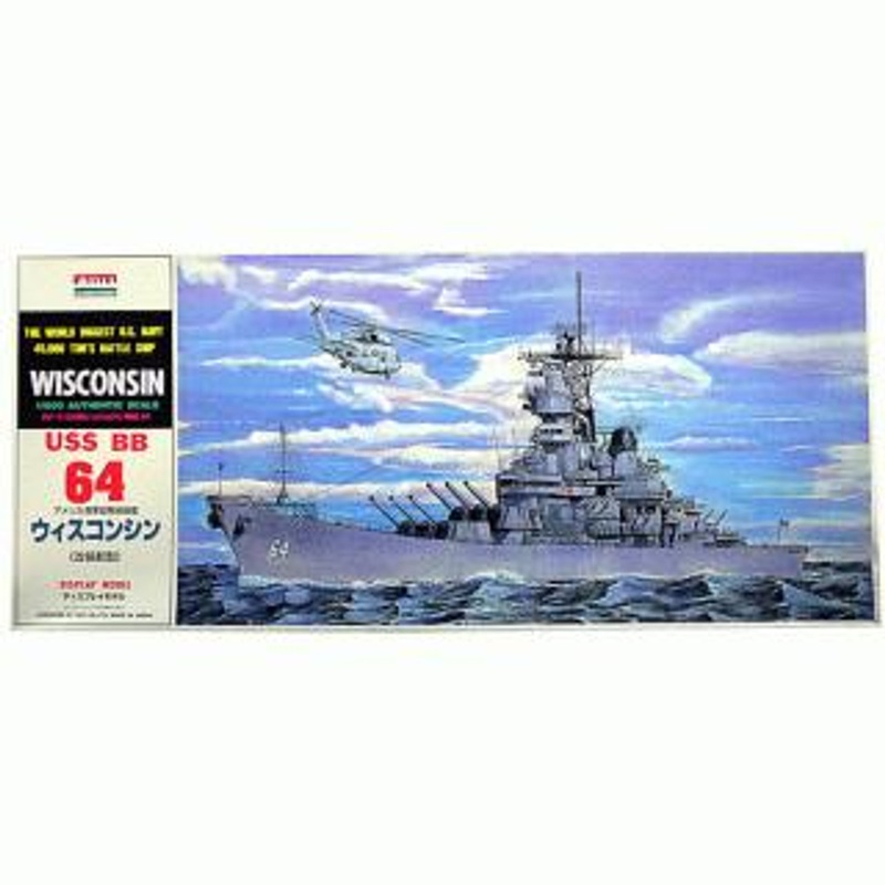 Arii-14 618141 USS BattleShip Wisconsin BB-64 1/600 Scale Kit (Microace)