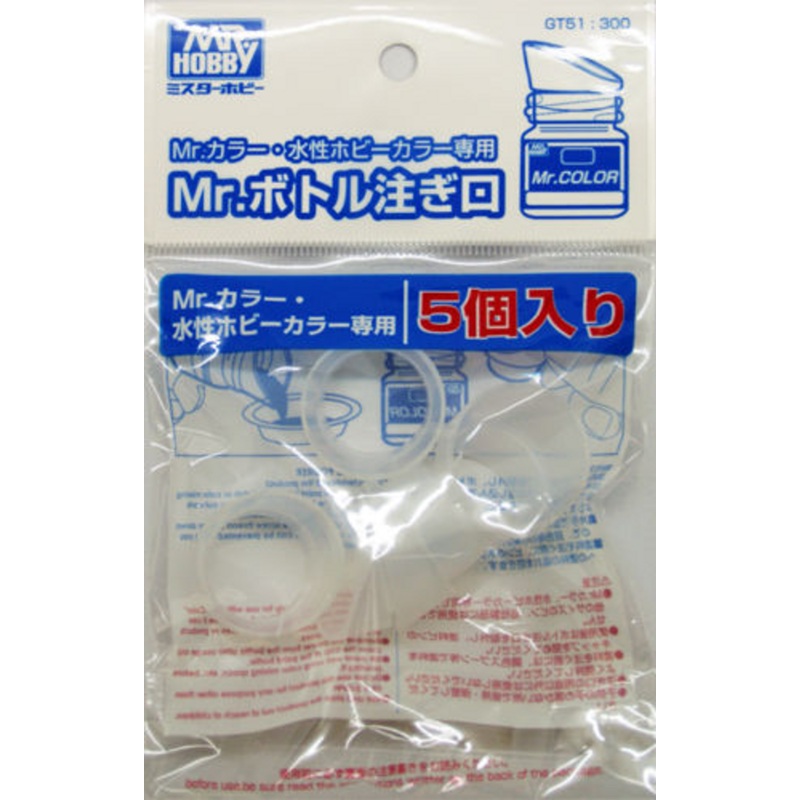 GSI Creos Mr.Hobby GT51 Mr. Bottle Spout (5Pieces)