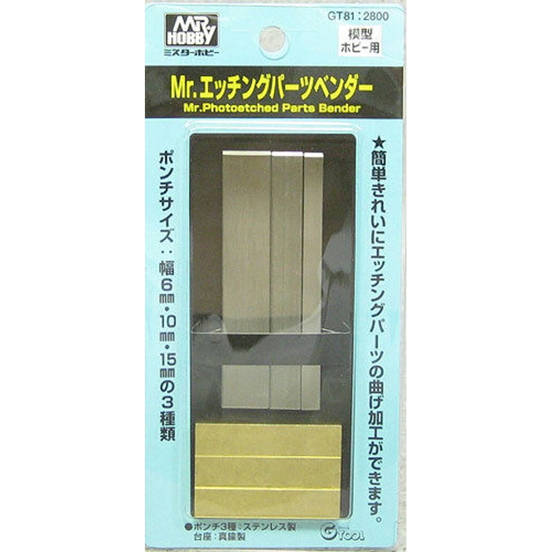 GSI Creos Mr.Hobby GT81 Mr. Photo Etched Parts Bender