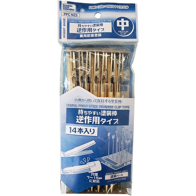 Hobby Base Premium Parts Collection Easy Grip Paint Clip Reverse Type Medium 14pcs Set