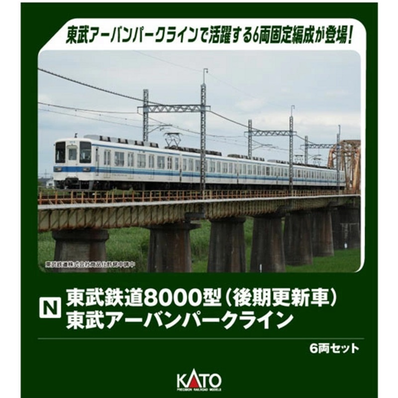 Kato 10-1653 Tobu Railway Type 8000 (Later Renewal Cars) Tobu Urban Park Line 6 Cars Set (N scale)