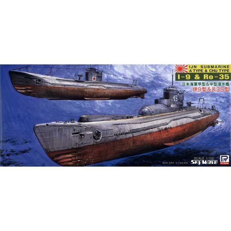 Pit-Road Skywave SPW-23 IJN Submarine A Type & Chu Type I-9&Ro-35 1/700 scale