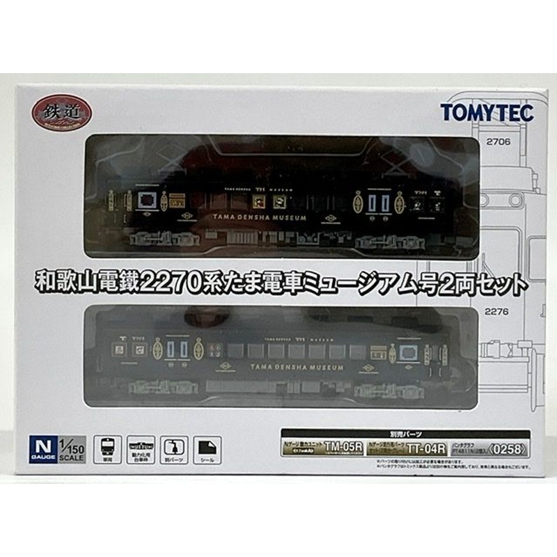 Tomytec Wakayama Electric Railway Series 2270 Tama Densha Museum 2 Cars Set (N scale)