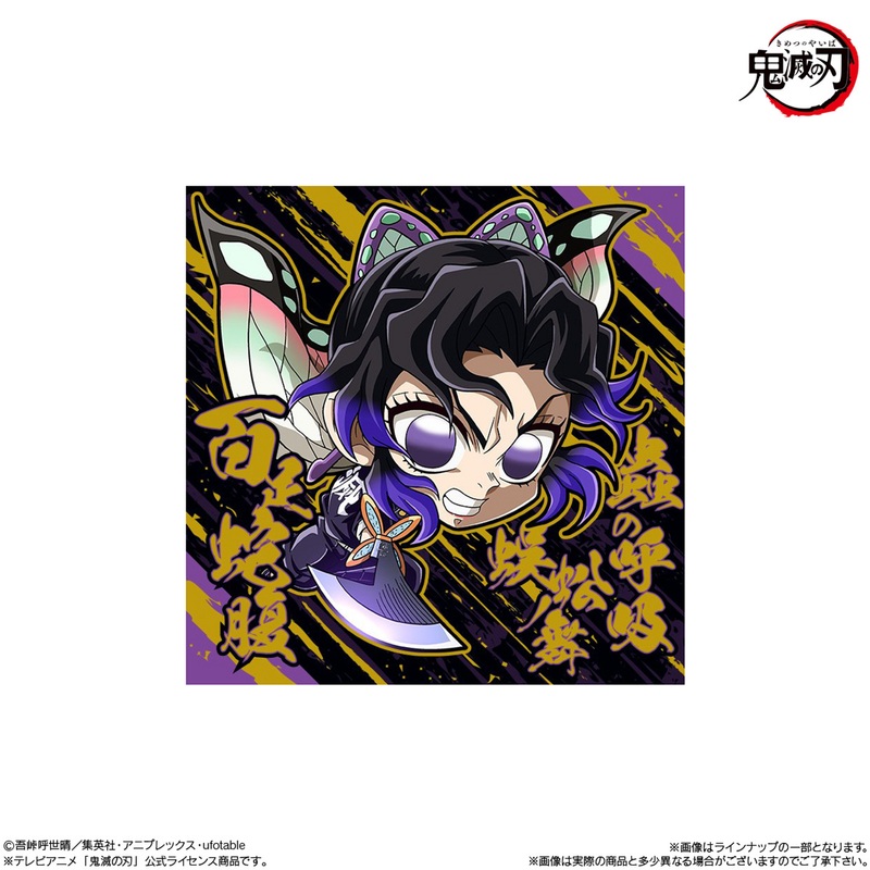 Bandai Candy Niformation Demon Slayer Sticker Collection Wafers Vol.14 BOX (20pcs)