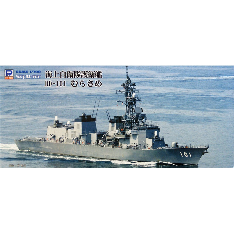 Pit-Road Skywave J-61 JMSDF Defense Ship Murasame 1/700 Scale Kit