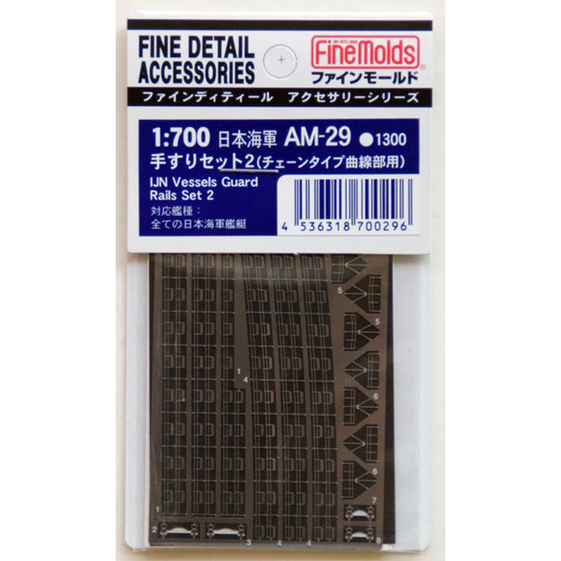 Fine Molds Fine Detail Accessories 1/700 IJN Vessels Guard Rails Set 2