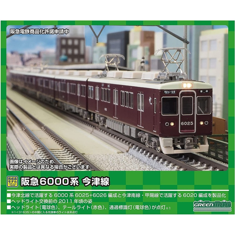 Greenmax 31634 Hankyu Series 6000 Imazu Line (Imazu South Line)/Koyo Line 6020 Configuration 3 Cars Set (N scale)