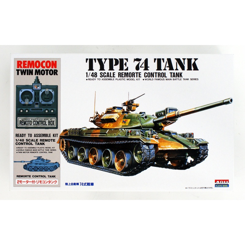 Arii 141526 Type 74 Tank Remorte Control Tank 1/48 Scale Kit