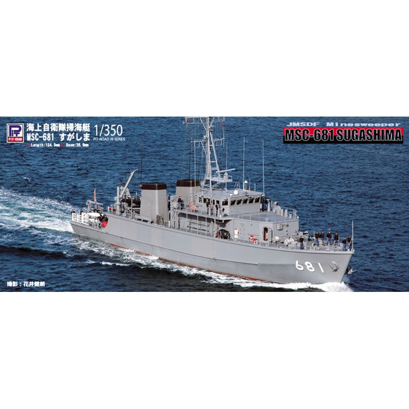 Pit-Road Skywave JB-16 JMSDF Minesweeper MSC-681 Sugashima 1/350 Scale Kit