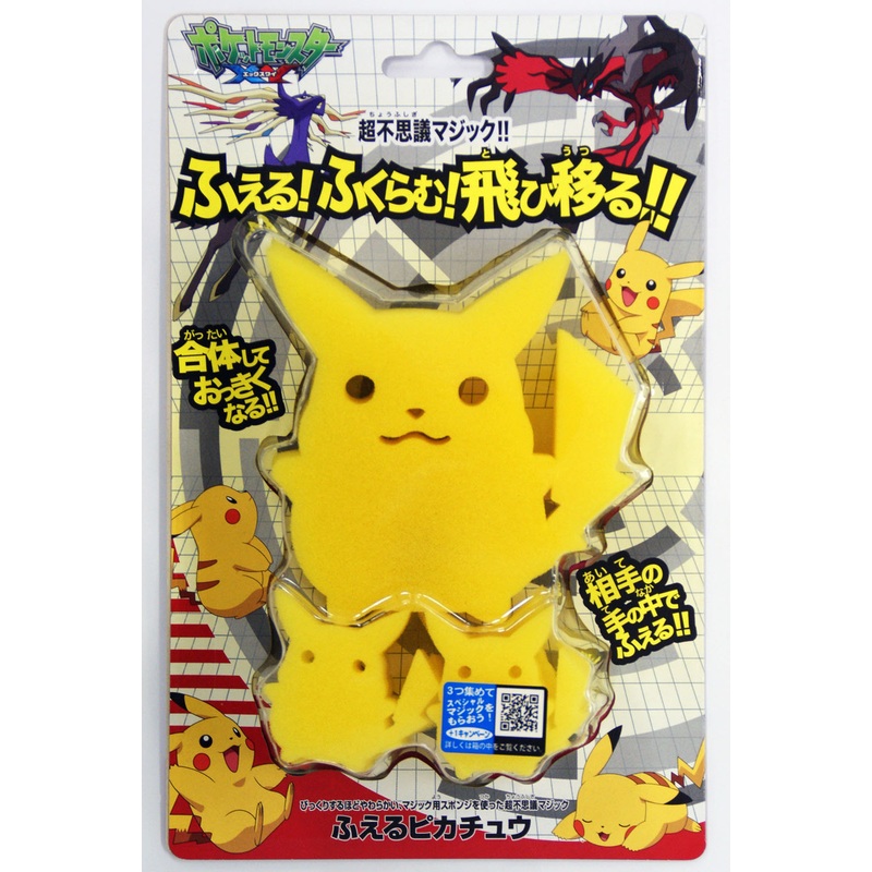 Tenyo Japan 116258 POKEMON SPONGE PIKACHU XY (Magic Trick)
