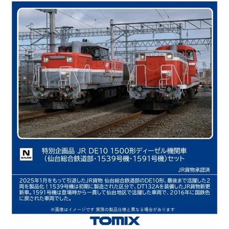 Tomix 97968 JR DE10-1500 Diesel Locomotive (Sendai General Rolling Stock Center Unit 1539/1591) 2 Cars Set (N Scale)
