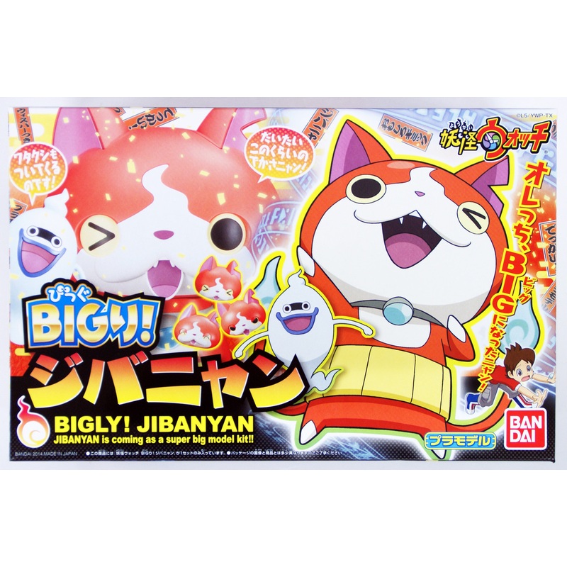Bandai Yo-Kai Watch 938305 BIGLY! Jibanyan Plastic Model Kit