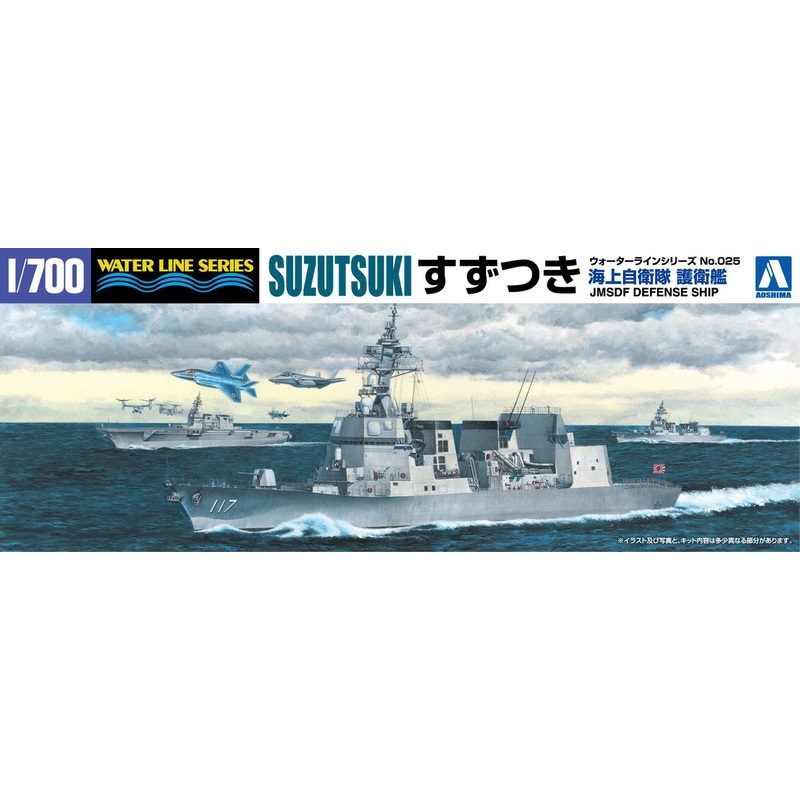 Aoshima Waterline 1/700 JMSDF Japanese Defense Ship Suzutsuki Plastic Model