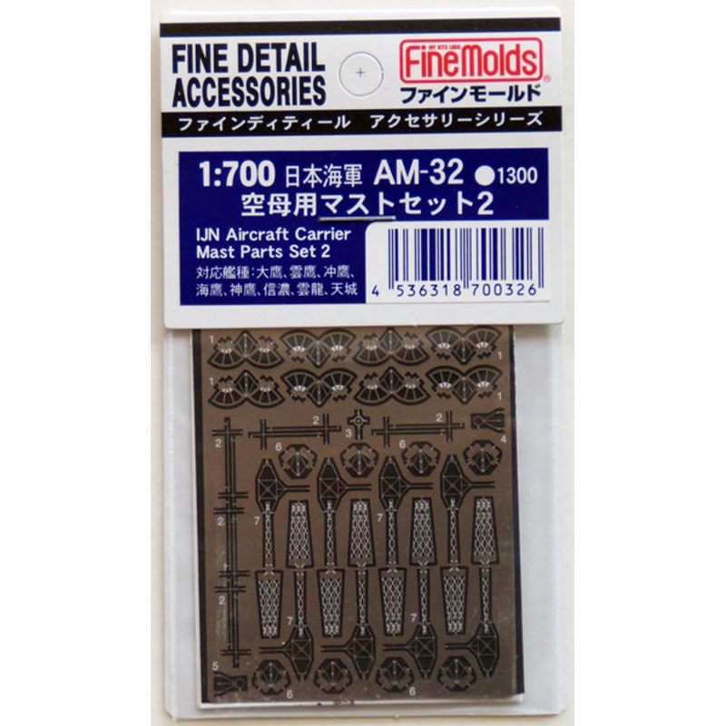 Fine Molds AM-32 IJN Aircraft Carrier Mast Parts Set 2 1/700 Scale Photo-Etched Parts