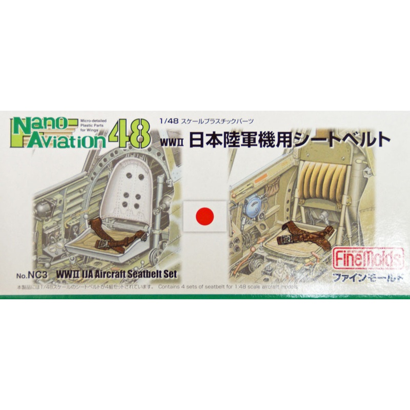 Fine Molds NC3 WW2 IJA Aircraft Seatbelt Set 1/48 Scale Kit