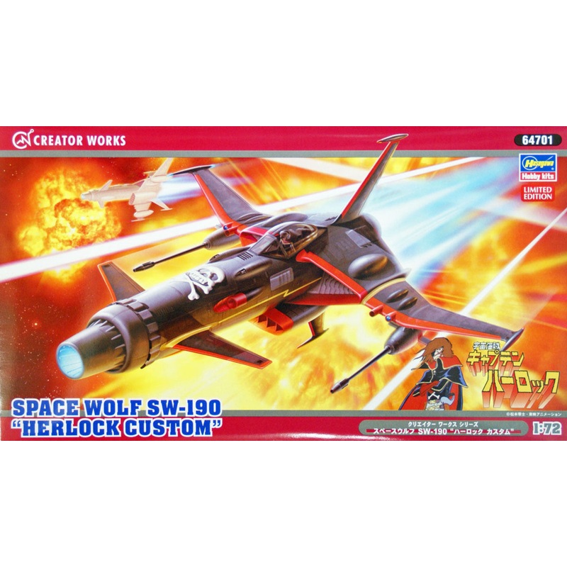 Hasegawa 64701 Space Wolf SW-190 Herlock Custom (Captain Harlock) 1/72 Scale Kit