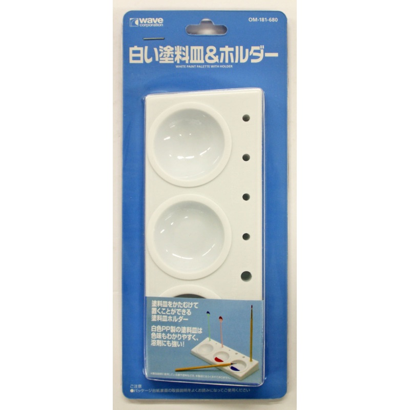 Wave Materials OM181 White Paint Palette With Holder