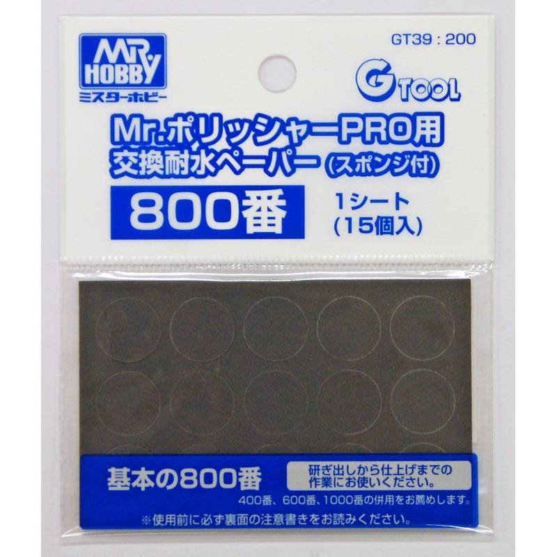 GSI Creos Mr.Hobby GT39 Water Proof Paper File No.800 For Mr. Polisher PRO