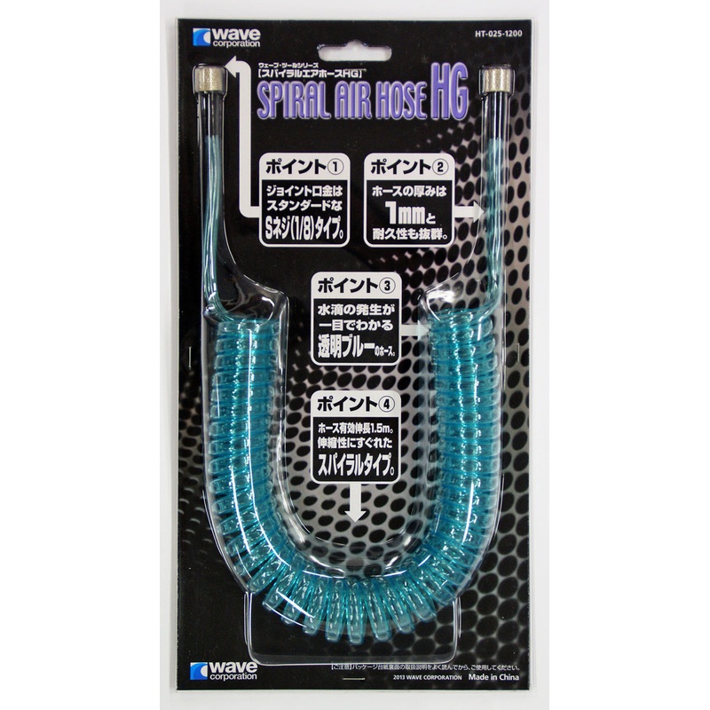 Wave Materials HT025 Spiral Air Hose (Air Brush)