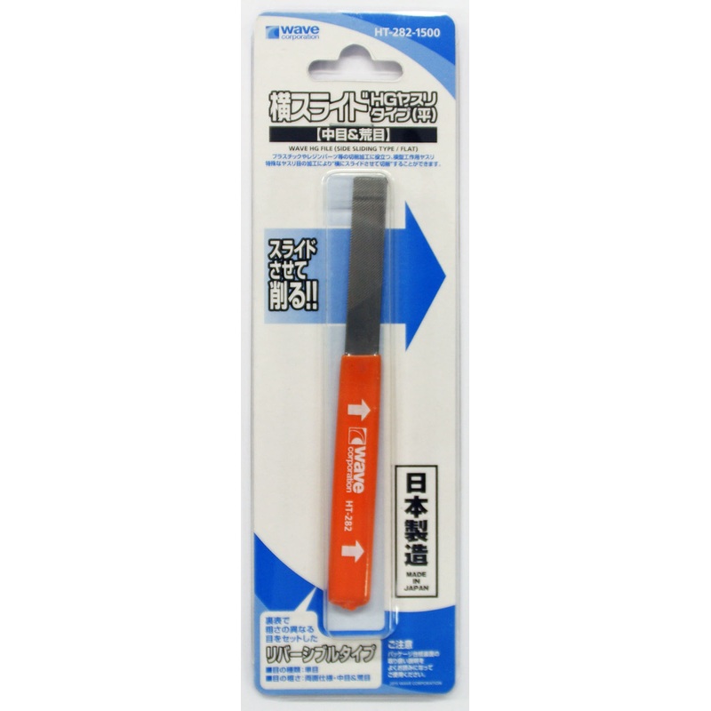 Wave Materials HT282 HG File (Side Sliding Type / Flat) Made In Japan