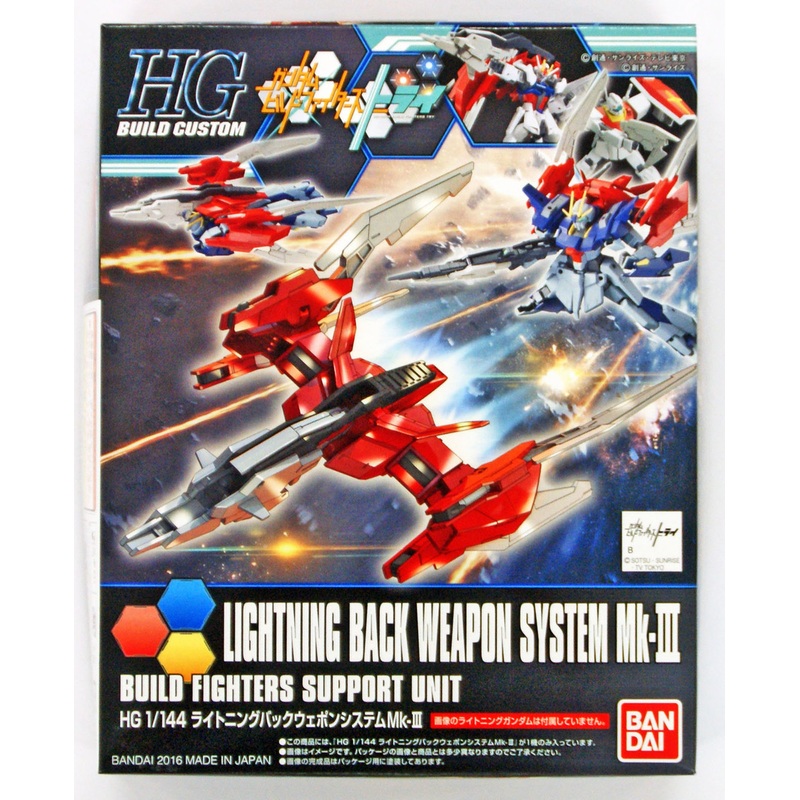 Bandai HG Build Custom 028 LIGHTINING BACK WEAPON SYSTEM MK-II 1/144 Scale Kit
