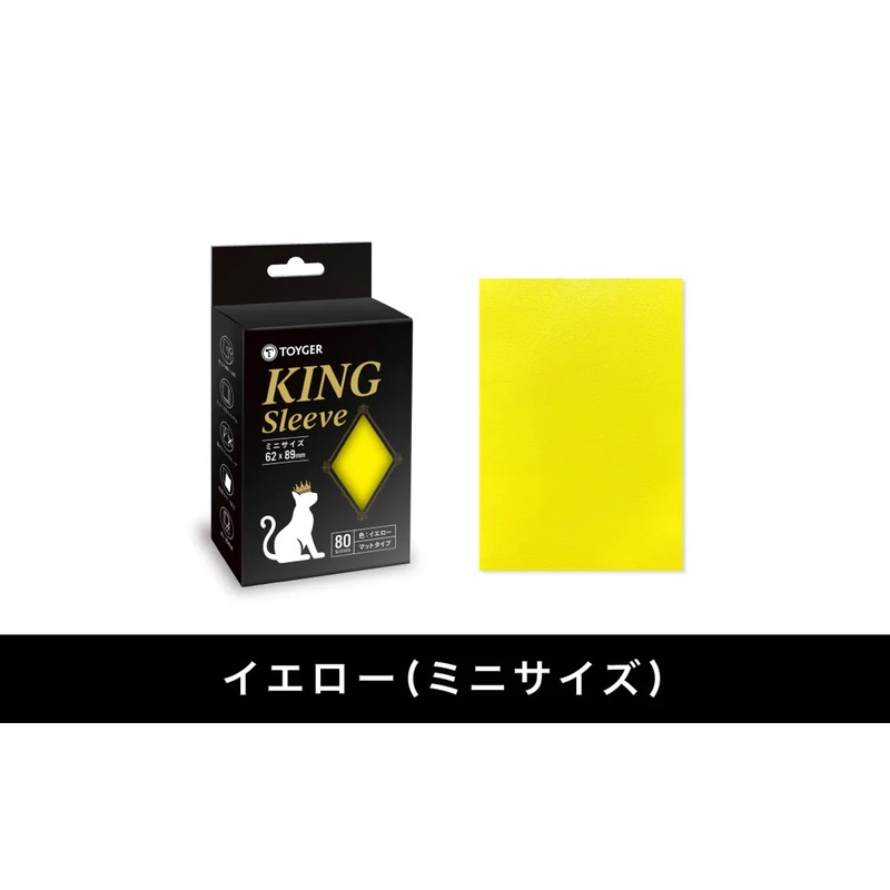 TOYGER King Sleeve Mini Yellow 80pcs (Card Sleeve)
