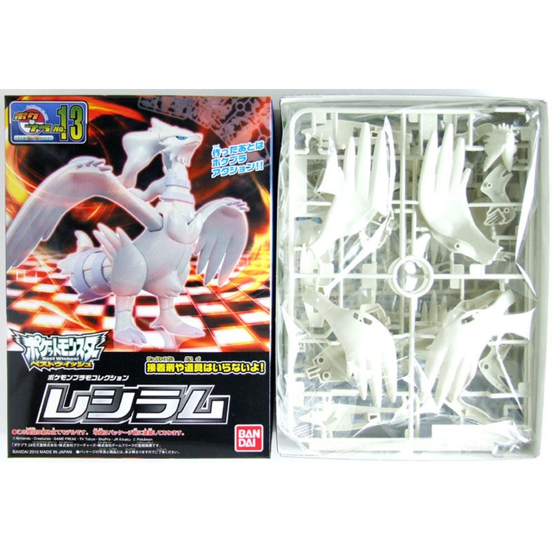 Bandai Pokemon Plamo 13 Reshiram (Plastic Model Kit)