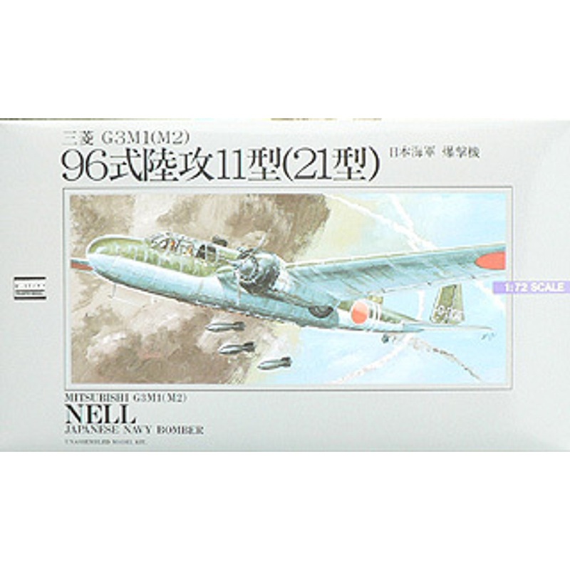Arii 521052 Japanese Navy Bomber Mitsubishi G3M1 (M2) NELL 1/72 Scale Kit (Microace)