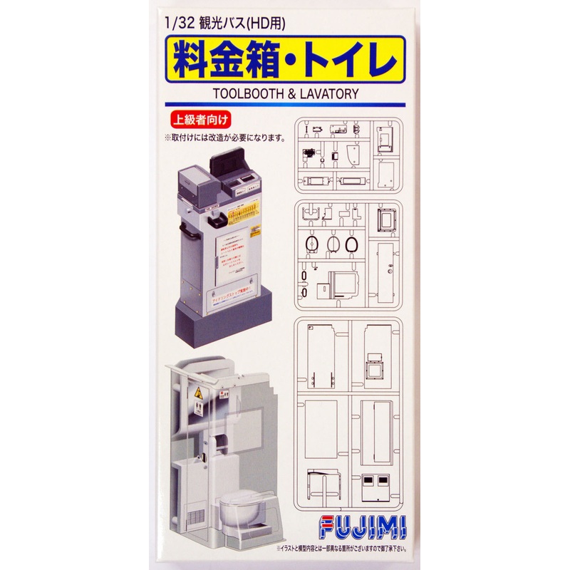 Fujimi GT23 112619 Garage & Tool Series Toll Booth & Lavatory for Bus 1/32 kit