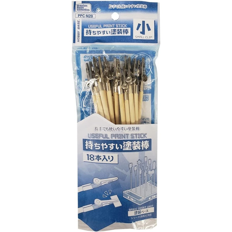 Hobby Base Premium Parts Collection Easy Grip Paint Clip Small 18pcs Set