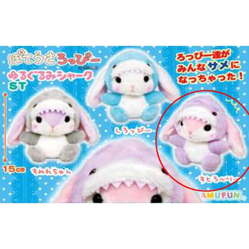 Amuse Pot Usa Loppy Soft Plush Shark Stuffed Toy Strawberry