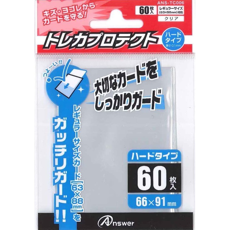 Answer Trading Card Protector for Regular Sized Cards (Hard Type) Transparent 60pcs Pack (Card Sleeve)